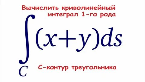 Интеграл числа 2