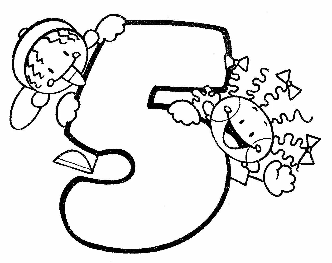 Раскраска цифры. Раскраска цифра 5 для малышей. Раскрасить цифру 5. Цифра 5 раскраска для детей. Цифра пять раскраска.