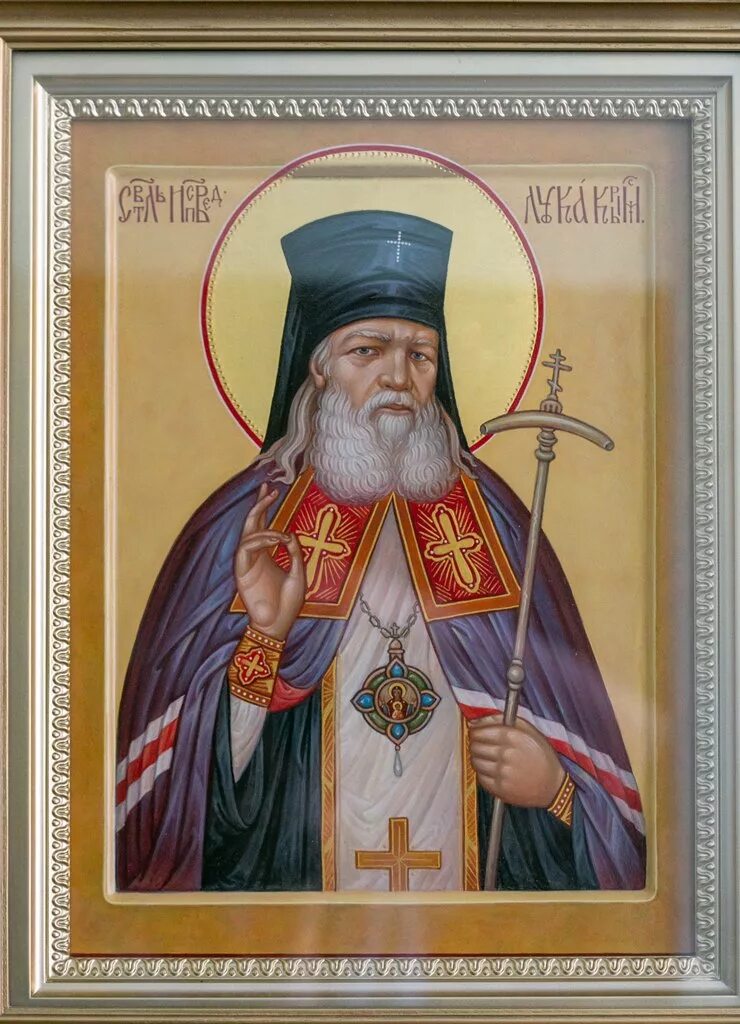 Отделения святого луки. Икона святителя Луки Войно-Ясенецкого.