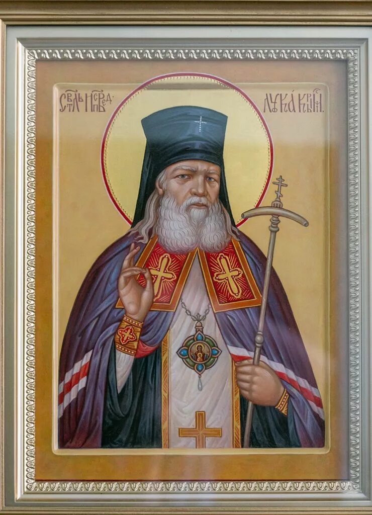 Читать святому луке