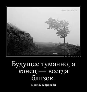 Конец всегда