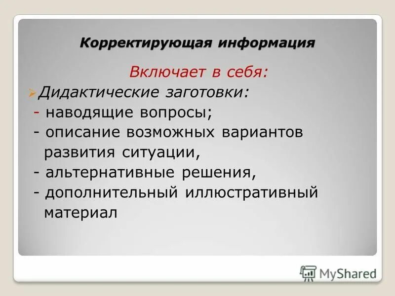 Объяснительно-иллюстративное обучение. Характер иллюстративного материала. Иллюстративный материал для дошкольников. Ких и бих фильтры достоинства и недостатки. Иллюстративная графика примеры.