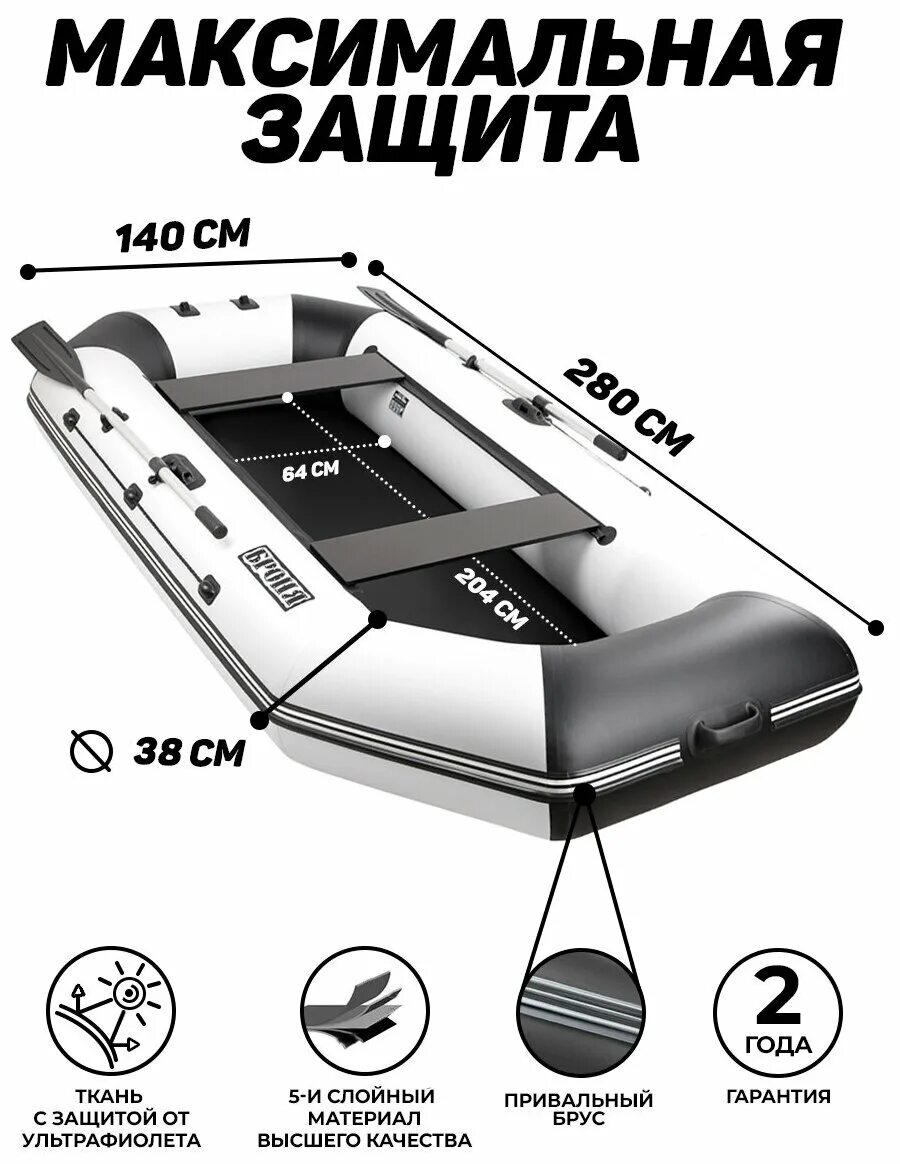 Пвх броня 280. Лодка ПВХ броня 280. Броня 280м лодка ПВХ. Лодка ПВХ броня 2.80. Надувная лодка броня 280.