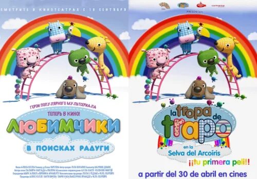 двойная радуга фото. в поисках радуги. любимчики в поисках радуги мультфильм. день художника 2022 диджитал. радуга д.