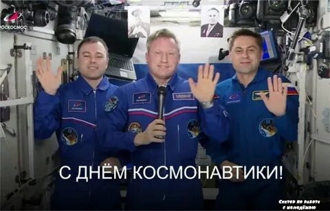 День космонавтики 2024 москва