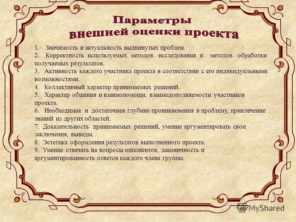 Январь значение. Январь значение