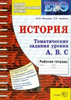 Физика химия рабочая тетрадь 5 класс