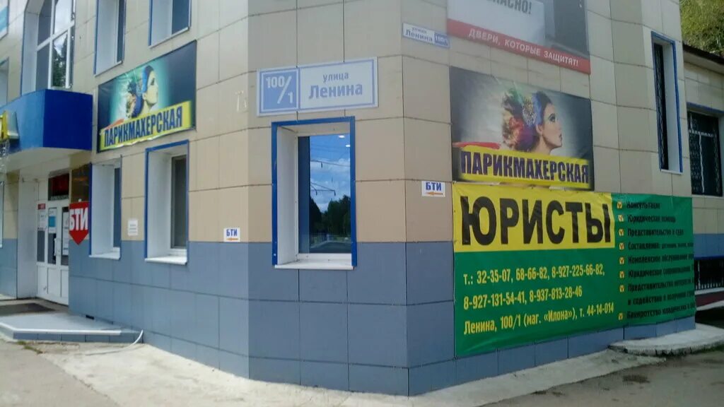 Ленина 100 тольятти. Магазин ленина 100. Ул ленина 100 волгодонск. Проспект ленина д 100 иваново. Магазин бюрократ волгодонск.