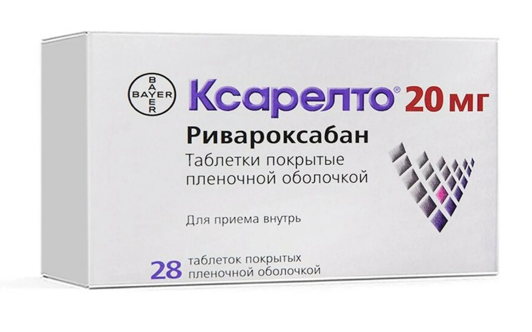 Ксарелто ривароксабан 20мг. Таблетки Ксарелто 15 мг. Ксарелто 20 мг. Ксарелто по 15 мг.