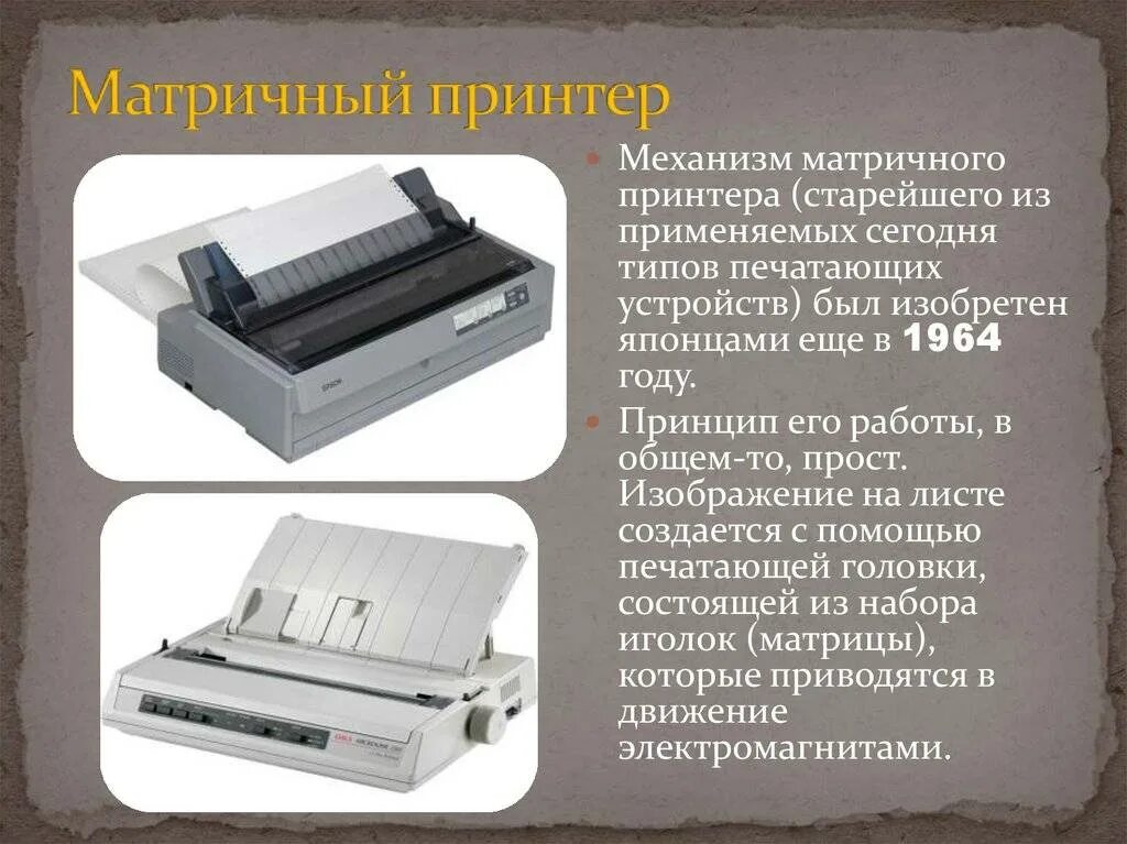 Тип принтера матричный. Матричный принтер 1980 индия. матричный принтер mb214. механизм матричного принтера. точечно-матричный принтер.