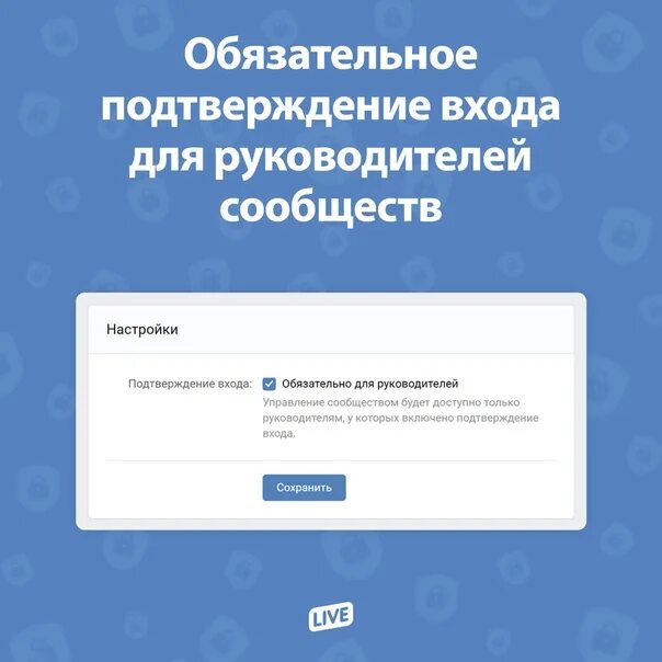 Как сделать подтверждение входа. Подтверждение входа. страница доступна только авторизованным пользователям.. включите подтверждение входа. подтверждение входа в вк в группе.