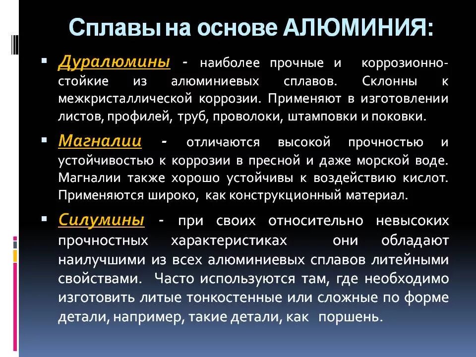 Легче алюминия и прочнее. Классификация сплавов на основе алюминия. Основные сплавы на основе алюминия. Сплавы на основе алюминия их краткая характеристика. Сплавы алюминия их классификация свойства маркировка и применение.