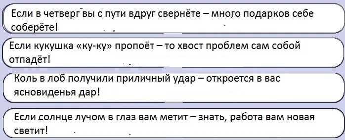 Обренович предсказания на 2024. Короткие предсказания. Предсказания для печенек. Смешные предсказания. Предсказания для печенья смешные.