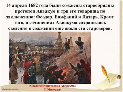 Старообрядцы при петре 1 кратко