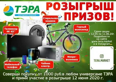 Тэр прокопьевск