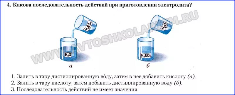 Раствор кислоты в дистиллированной воде. Порядок приготовления электролита. Порядок приготовления электролита для аккумуляторных батарей. Последовательность действий при приготовлении электролита. Какова последовательность действий при приготовлении электролита?.