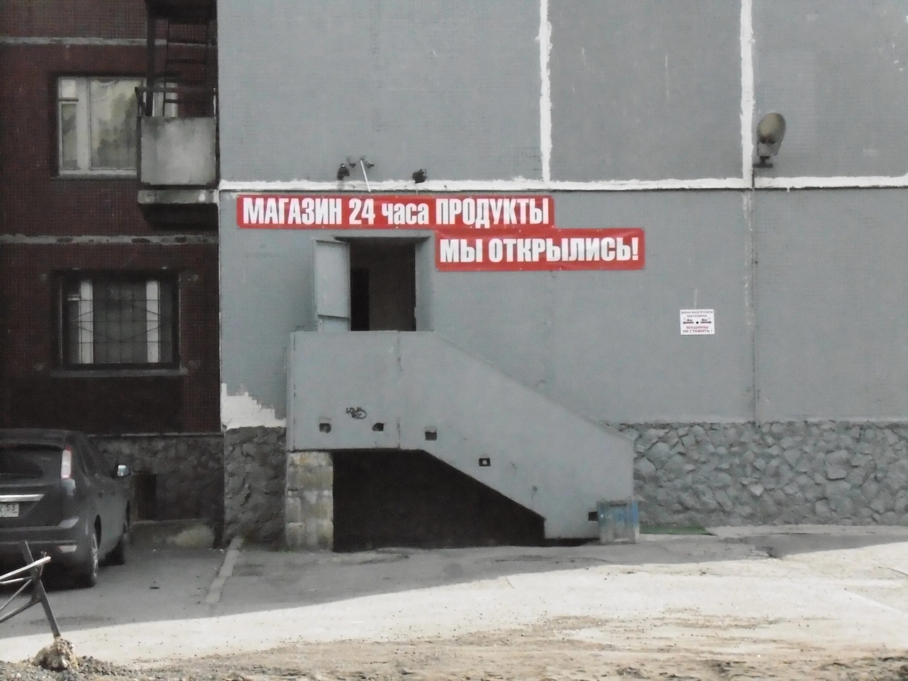 продуктовый магазин круглосуточно. круглосуточный магазин питер. круглосуточные продуктовые магазины питер. ночной магазин. круглосуточный магазин питер.