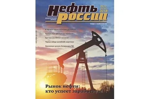 Нефть песня
