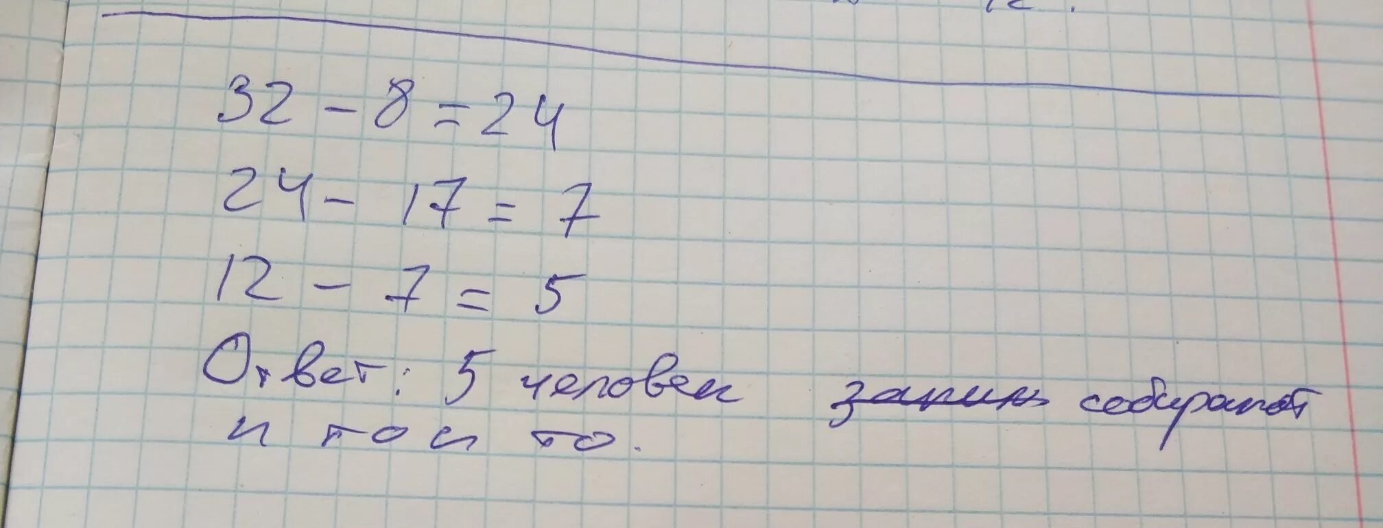 В классе 32 ученика. В классе 32 ученика сколько. 883 В классе 32 ученика 3/4 из них 6б 2часть. Школьник 8 класс нашел решение. В 3 классе 32 ученика