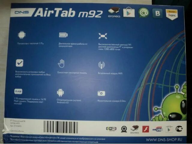 Планшет DNS AIRTAB m92. Планшет ДНС 2013.