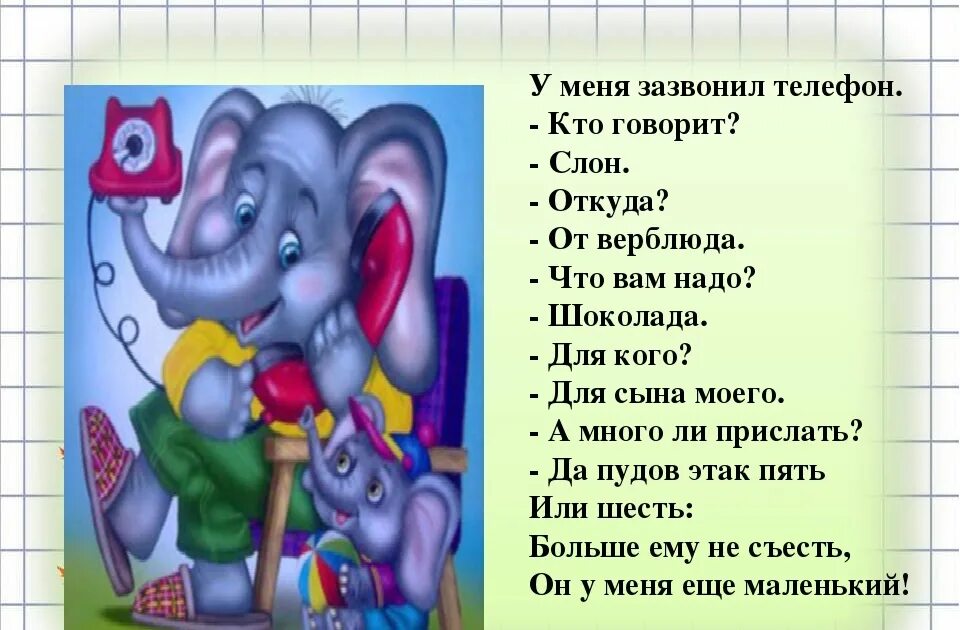 Бармалей книга. Бегемот из бармалея чуковского. Шоколад и ученые. Шоколад для презентации. Шоколад в жизни человека.