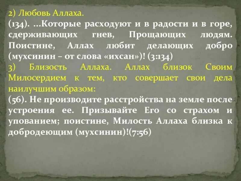 Близко по духу по таланту введи ответ
