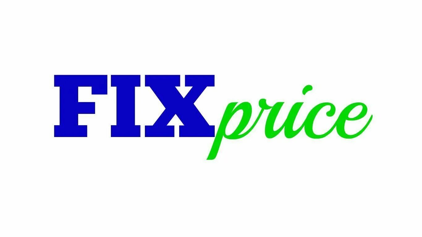 Fix price тула. Фикс прайс. fix price картинки. значок фикс прайс. магазин «fix-price» логотип.
