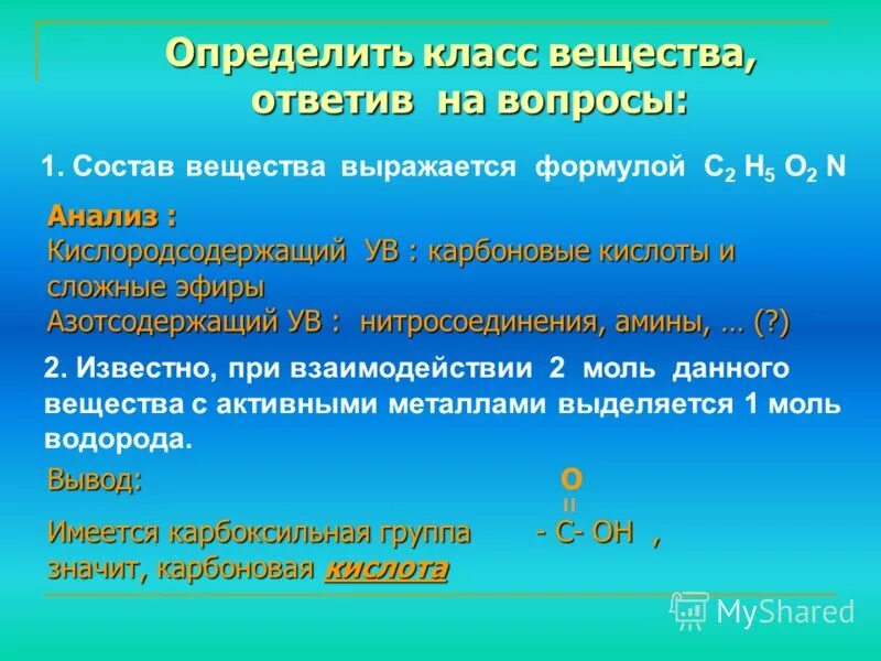 Состав веществ выражается формулами. Состав химической формулы. Вещества которые относятся к углеводам. Количественный состав вещества формула. Концентрация в химии.