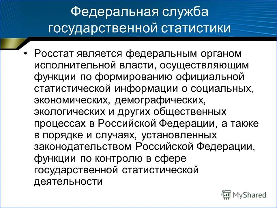 Государственное и муниципальное управление. Служба государственной информации. Государственные гражданские служащие. Виды госслужбы. Государственная гражданская служба.