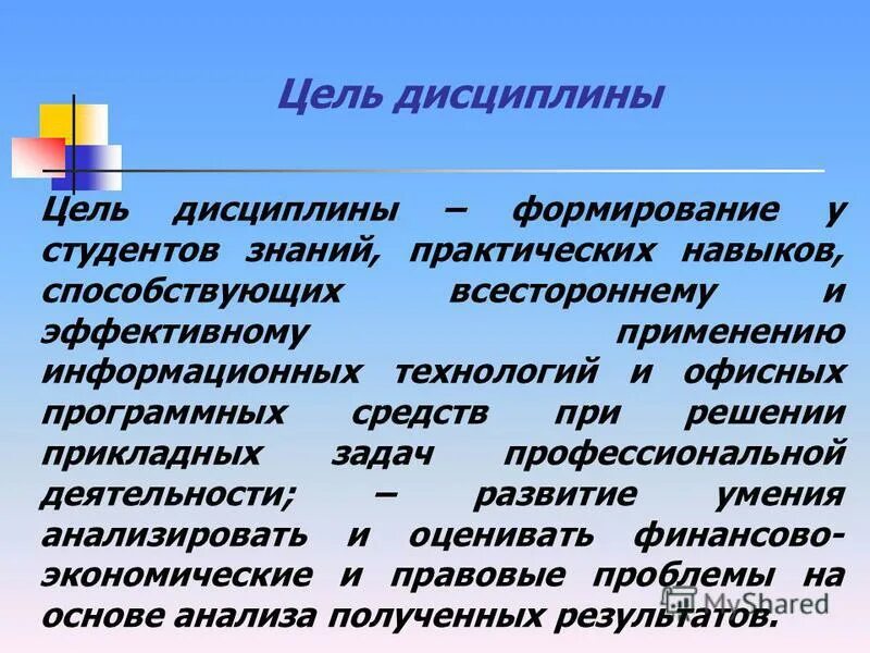 формирование дисциплины у студентов