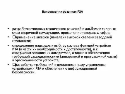 Разработан стандартном