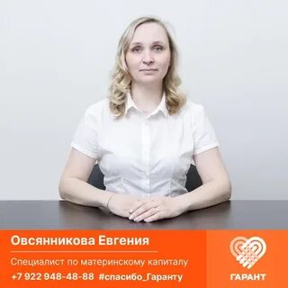 Гарант киров