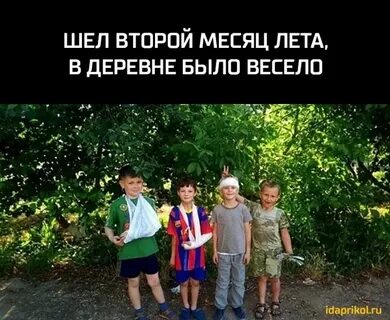 Шел 3 месяц