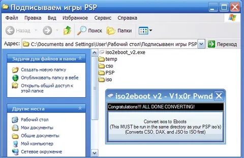 Папка псп