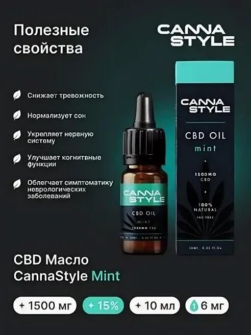 Масло CBD 10. Масло CBD американское. CBD cbd120004 купить.