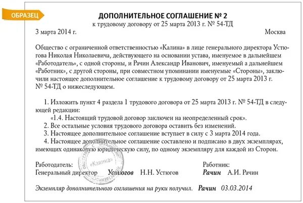 Дополнительное соглашение об изменении срока трудового договора. Доп соглашение об изменении срока трудового договора образец. Изменить срок трудового договора доп соглашение образец. Дополнительное соглашение на изменение договора на контракт.