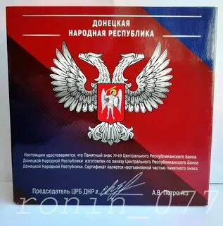 Сайт црб днр