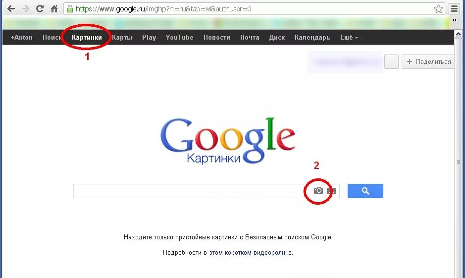 Гугл похожие картинки. Поиск по картинки через гугл. Google поиск по фото. Спросить картинкой гугл с телефона. Гугл прозвонить телефон