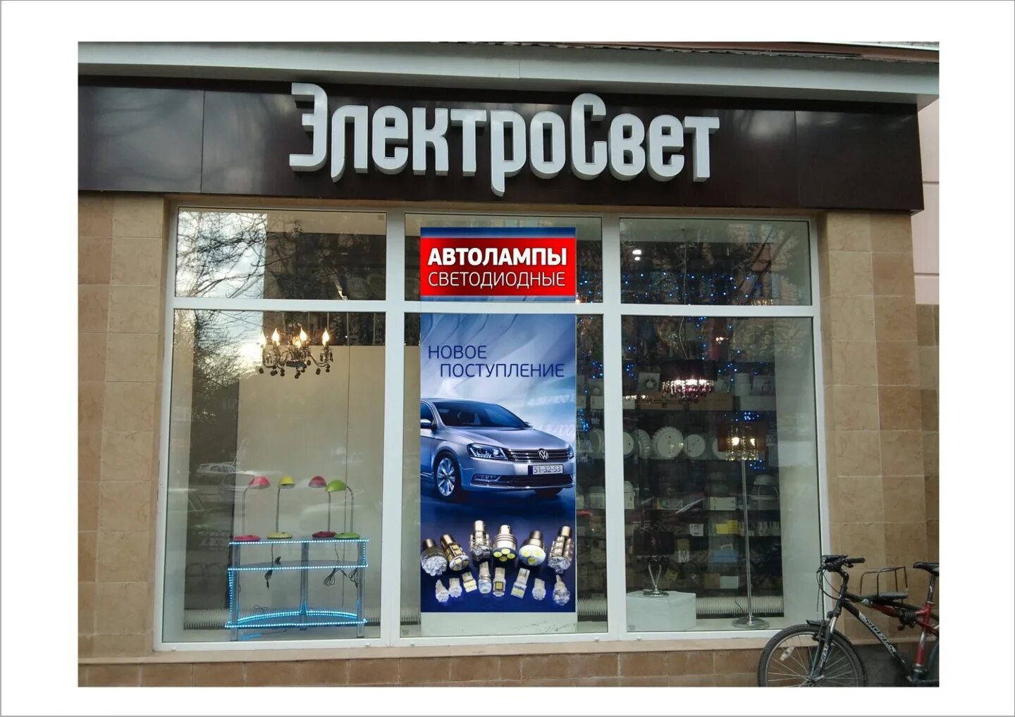 Куйбышева 12 брянск. 5. Проспект московский 5 брянск. Ул куйбышева 18 брянск. Электросвет брянск.