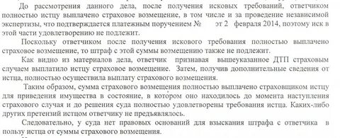 Дела о возмещении вреда подсудность