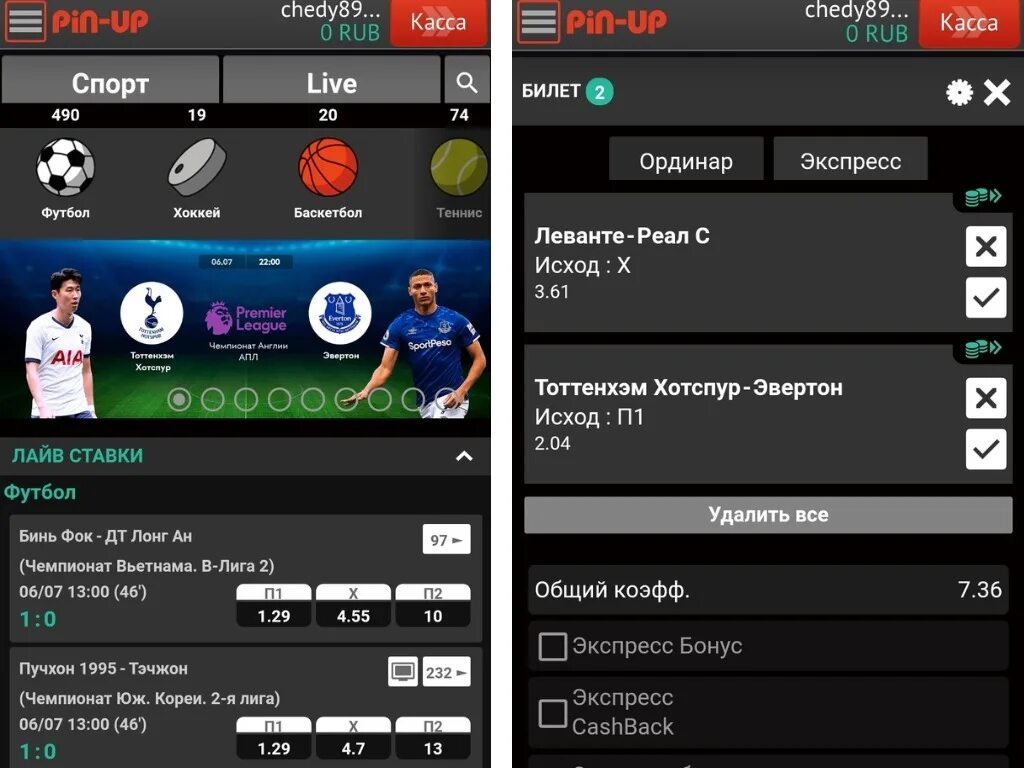 Win букмекерская приложение на андроид. Ставки на спорт приложение. приложение пин ап ставки. пин ап букмекерская контора. букмекерскую контору пинап.