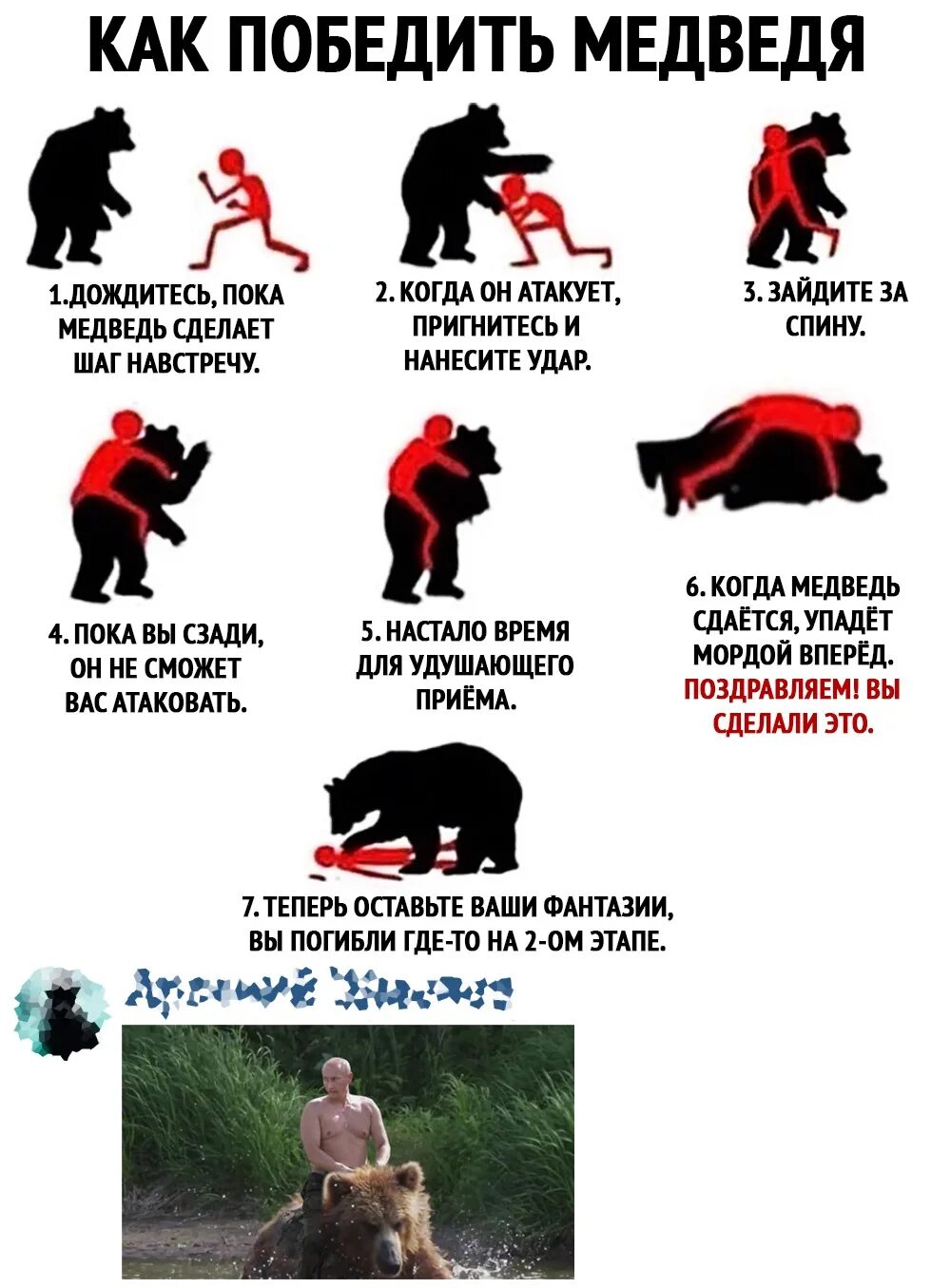 Создавать и нападать