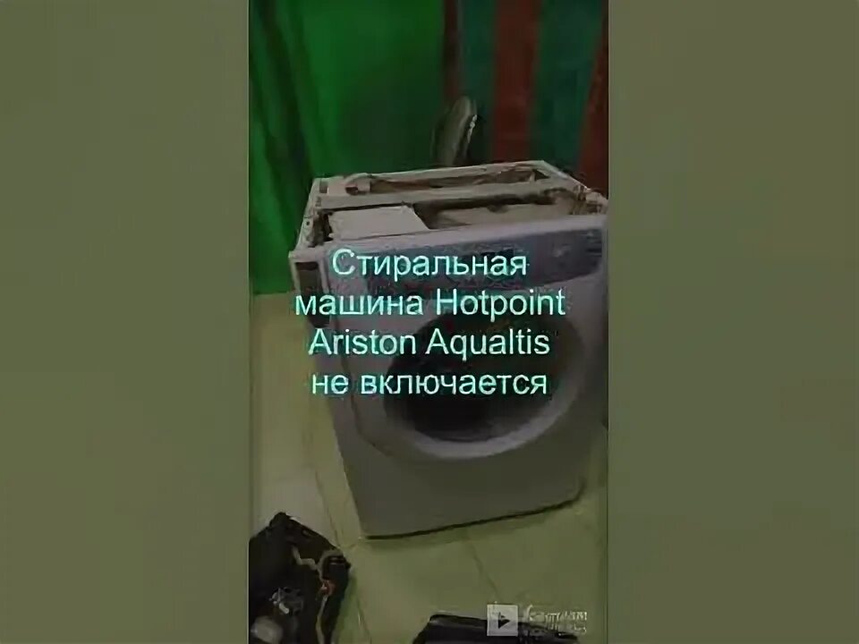 Стиральная машина hotpoint ariston не включается. Стиральная машина hotpoint-ariston arsl 105. Стиральная машина hotpoint ariston aqualtis. Стиральная машина аристон arsf 125. Hotpoint rsm 601 w обзоры.