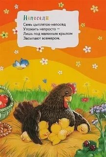 Минус песни как хорошо под мамино крыло
