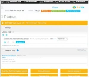 Сансим
