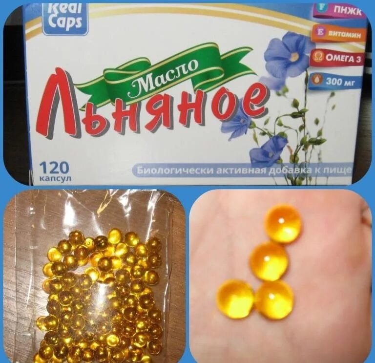 Льняное масло капсулы применения