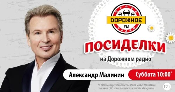 Посиделки на дорожном радио. Посиделки на дорожном радио. Дорожное радио 103. Дорожное радио ярославль. Дорожное радио 103.