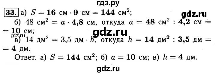 Геометрия 8 класс номер 662