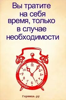Время не придется заниматься