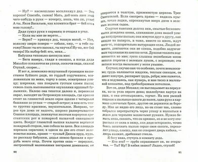 План 1 и 2 глава горького детство